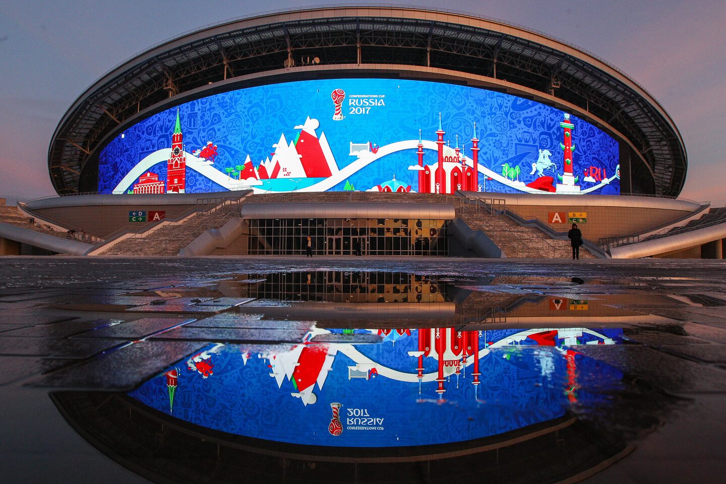 Стадион Ак Барс Арена